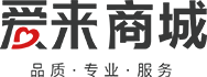 爱来商城logo